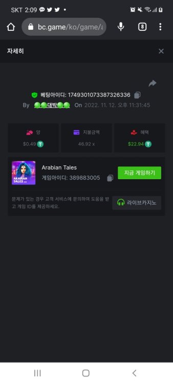 스크린샷_20221113-020925_Chrome.thumb.jpg.90d19620e73e9df84f127170c57e2e85.jpg