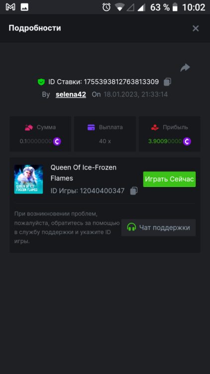 Screenshot_20230119-100253.png