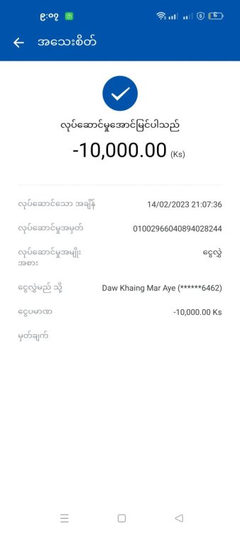 Screenshot_၂၀၂၃-၀၂-၁၄-၂၁-၀၇-၅၃-၈၉_d42b3d9ae05a5d71eecebbc724e9dcc9.jpg