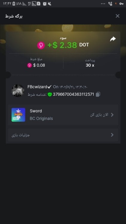 Screenshot_۲۰۲۳۰۹۱۲-۱۳۴۲۴۹_Chrome.jpg